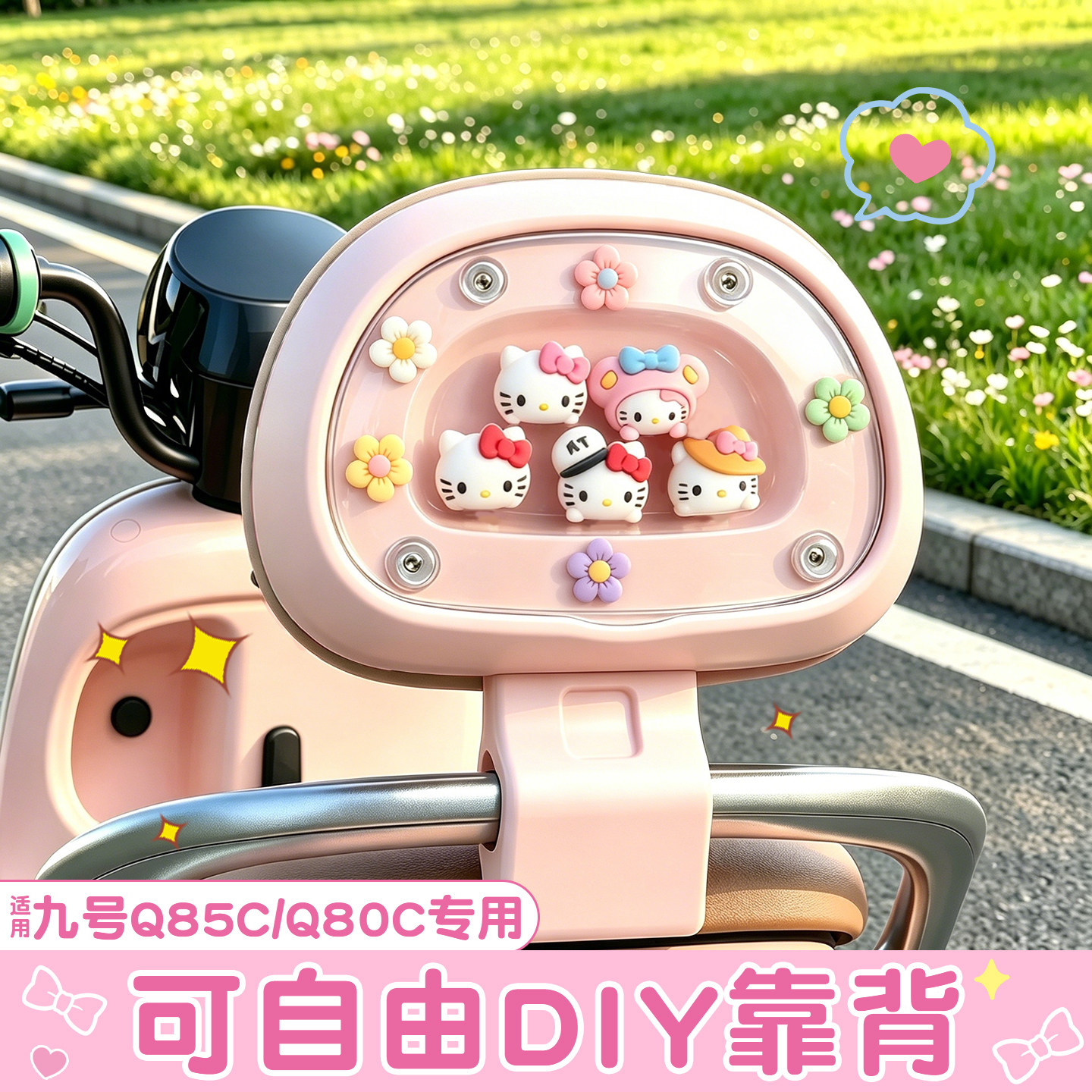 【DIY透明舱靠背】适用九号电车图片