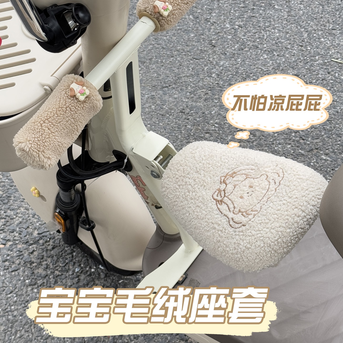 电动车宝宝座椅垫加厚冬天儿童安全座椅罩防寒保暖电瓶摩托车座套