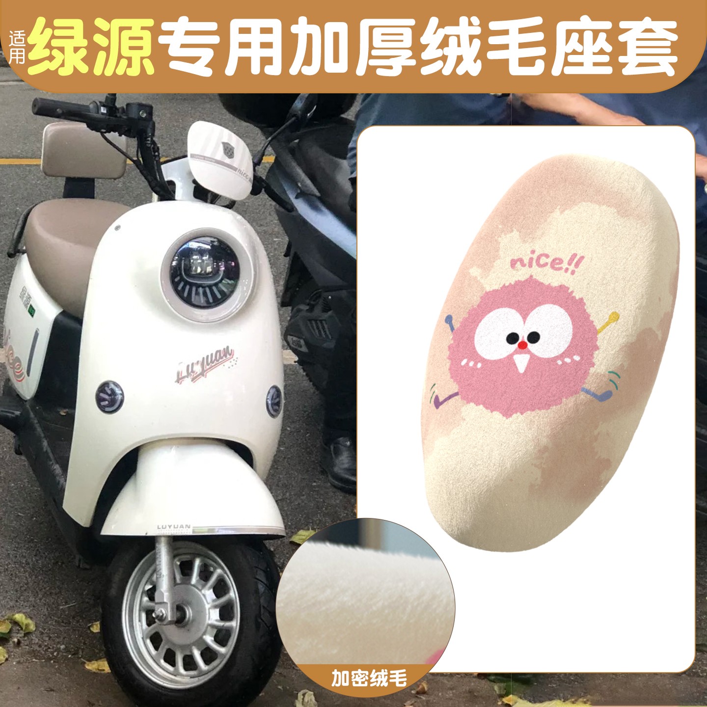 适用爱玛爱朵qb33座套电动车保暖坐垫套电瓶车加厚坐垫套冬季装饰