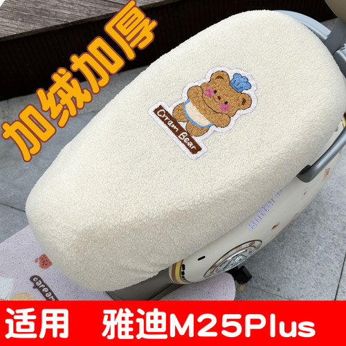 【加绒加厚-不冻屁屁】