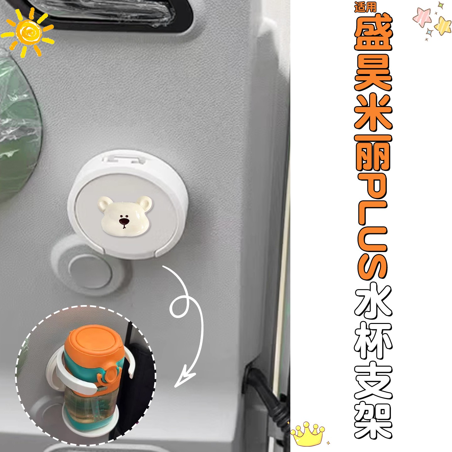 适用盛昊米丽plus三轮车水杯架电动车装饰小配件水壶置物架可折叠