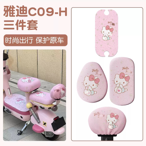 【CO9专用】防水耐磨脚垫装饰