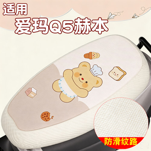 【防滑防雨】电动车皮革座套