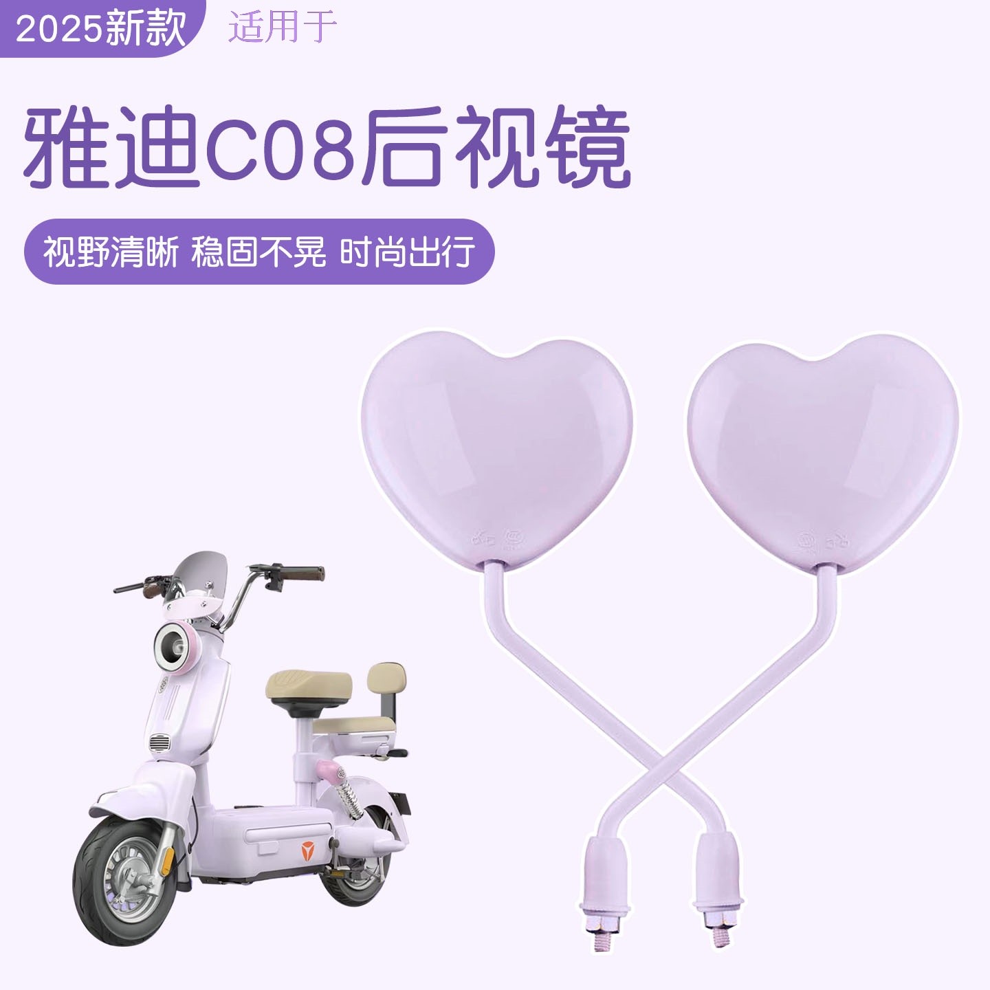 适用雅迪电动车后视镜c08c09c15c20c50通用电瓶车反光镜装饰配件