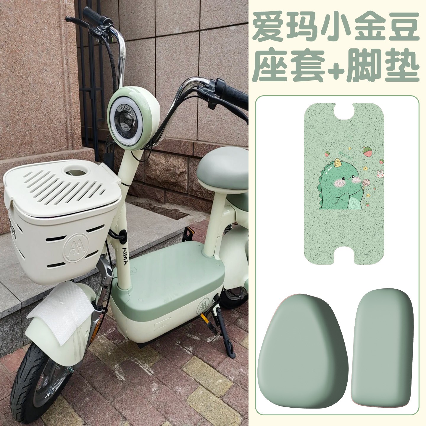 适用爱玛小金豆坐垫电动车座椅套防水防晒艾玛专用电瓶车座套配件