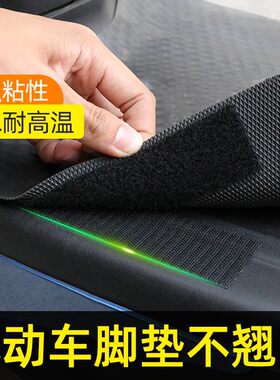 电动车脚垫固定贴电瓶车脚踏垫魔术贴踏板垫高粘度双面防滑片扎带