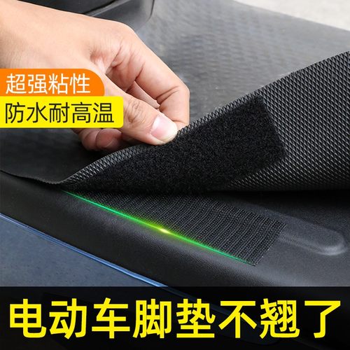 电动车脚垫固定贴电瓶车脚踏垫魔术贴踏板垫高粘度双面防滑片扎带