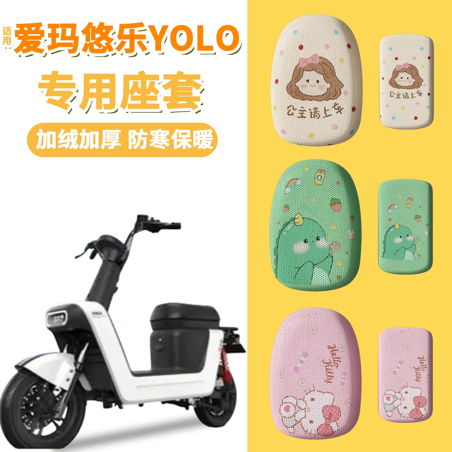 适用雅迪魔方座套电动车加厚耐磨新国标电摩电瓶车坐垫套改造配件