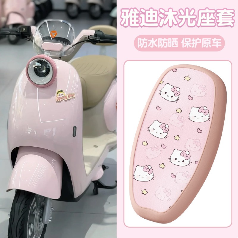 雅迪沐光坐垫套防水防晒电动车座套座椅套电摩电瓶车可爱kt猫装饰