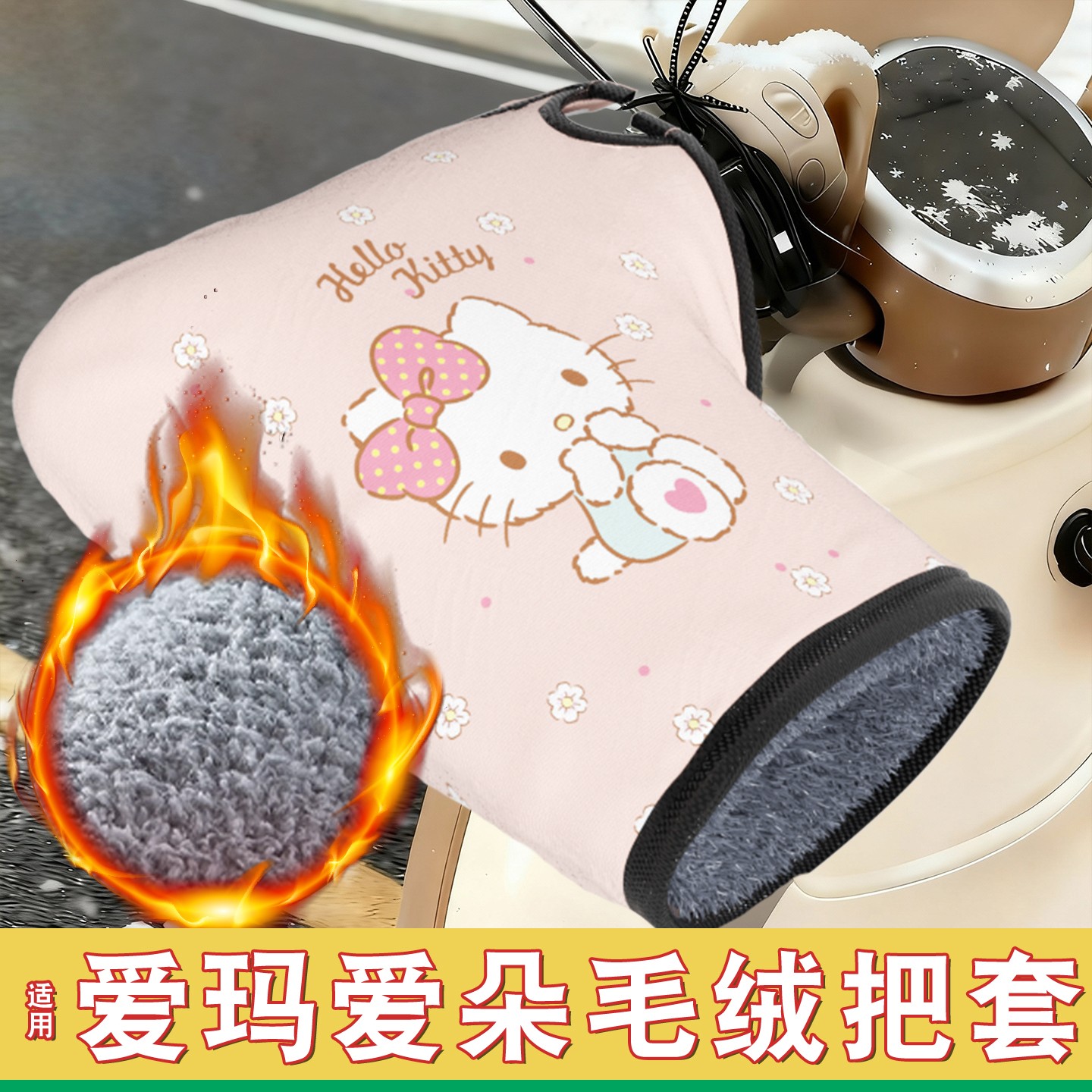 电动车防寒把套【网红款】