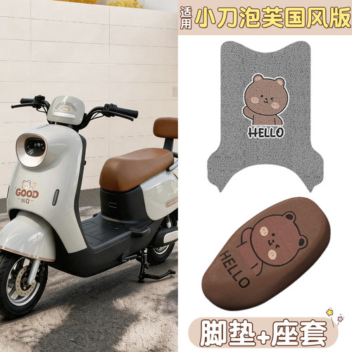 【防水防滑】适用小刀泡芙脚垫