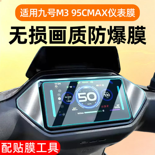 【高清防水】适用九号m395cmax
