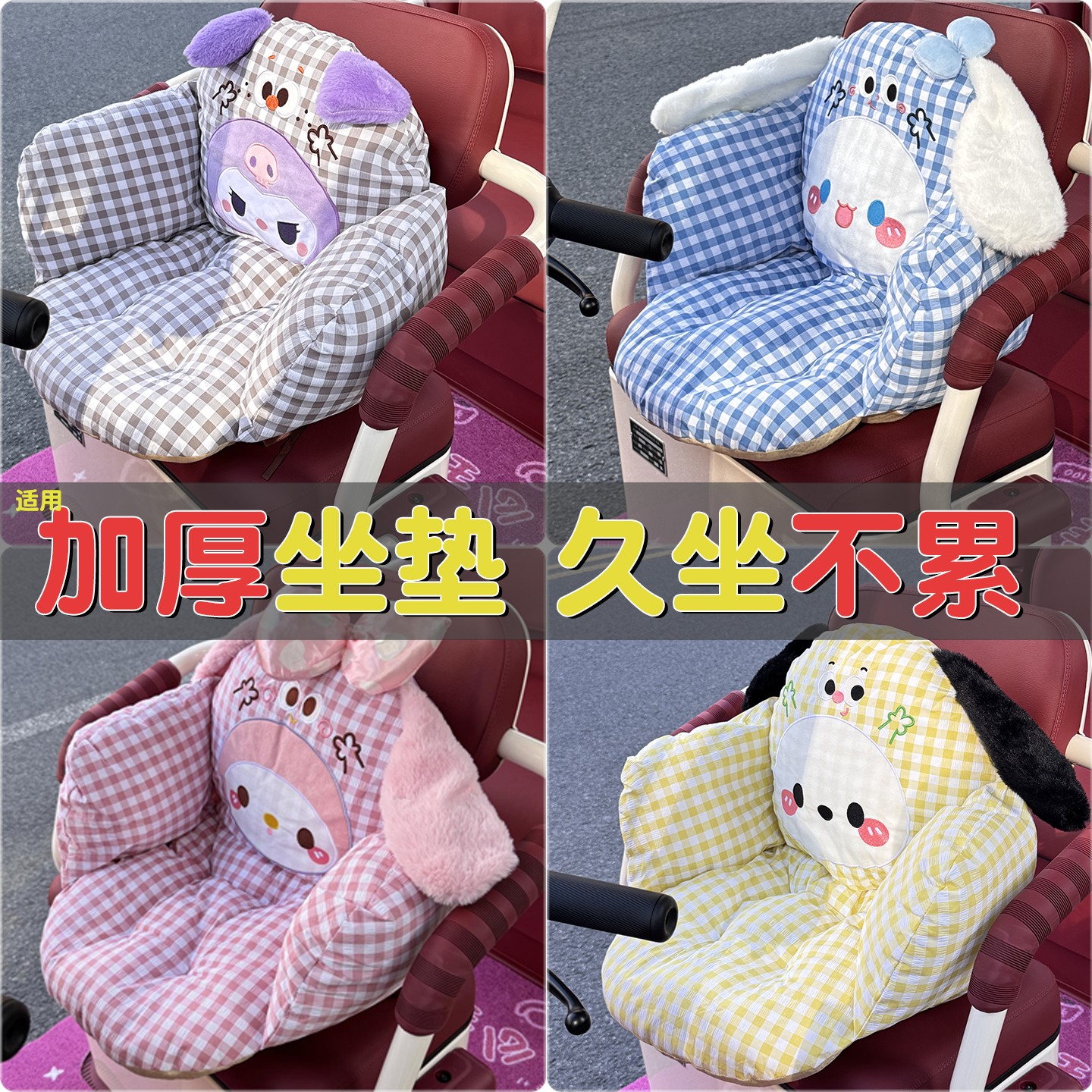 适用大安罗纳多座套冬电动三轮车坐垫套su6/su7苏8/9保暖装饰配件