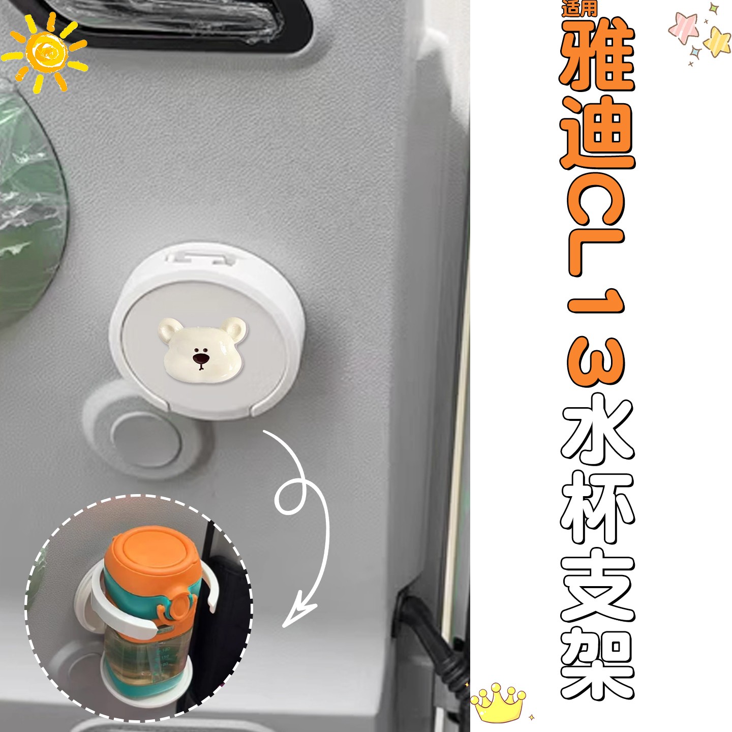 适用雅迪cl13冠能三轮车水杯架电动车装饰小配件水壶置物架可折叠