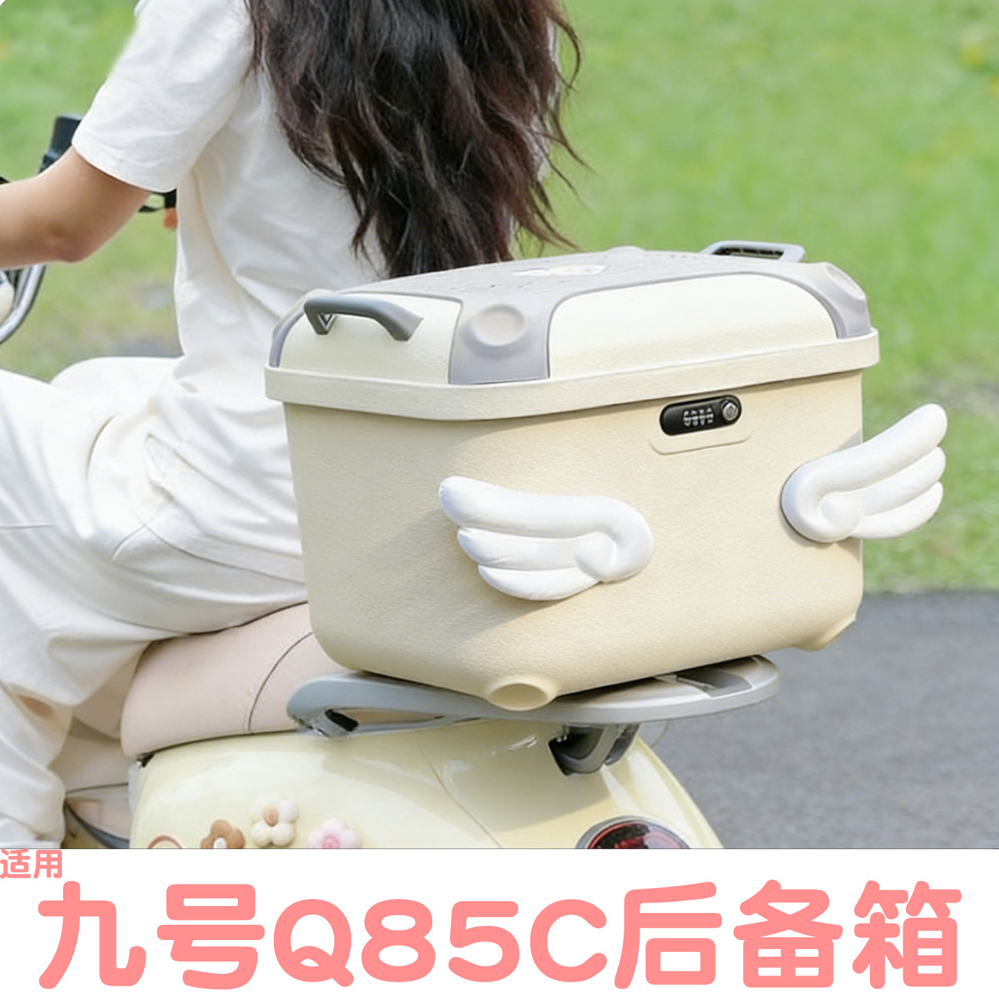 适用九号q85c后备箱电动车大容量可放头盔电瓶摩托车尾箱装饰配件,电动车/配件/交通工具,电动车后备箱,淘宝优惠券,粉丝福利购,淘宝优惠卷