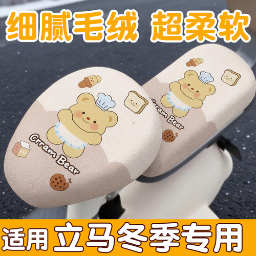 【超软毛绒座套】冬季专用