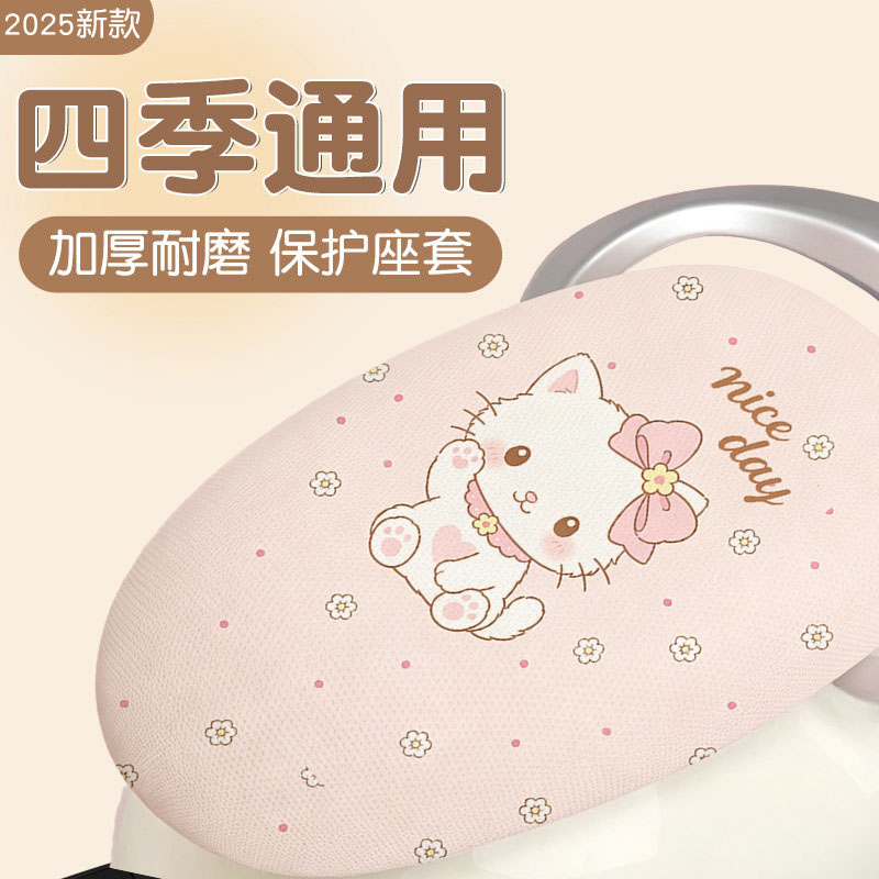 【服帖】四季通用电动车座套图片