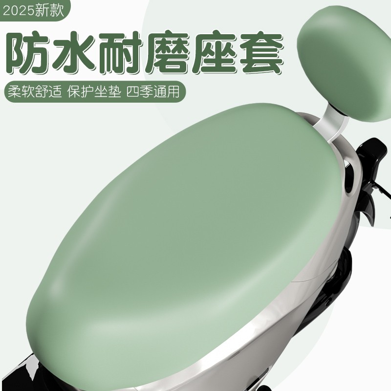适用爱玛电动车坐垫套通用电瓶车座套雅迪台铃小刀立马防水装饰