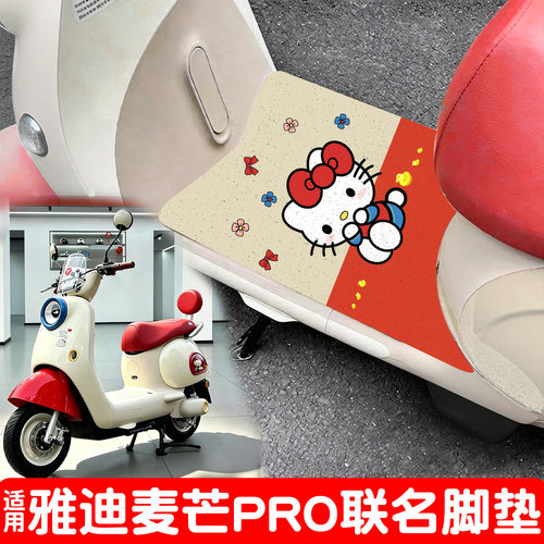 【麦芒Pro联名版专用】脚垫+座套