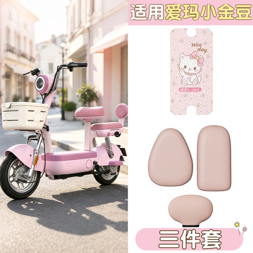 【小金豆脚垫座套】防水防滑