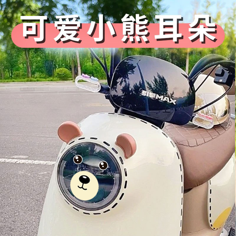 装饰电动车爱玛装饰贴纸