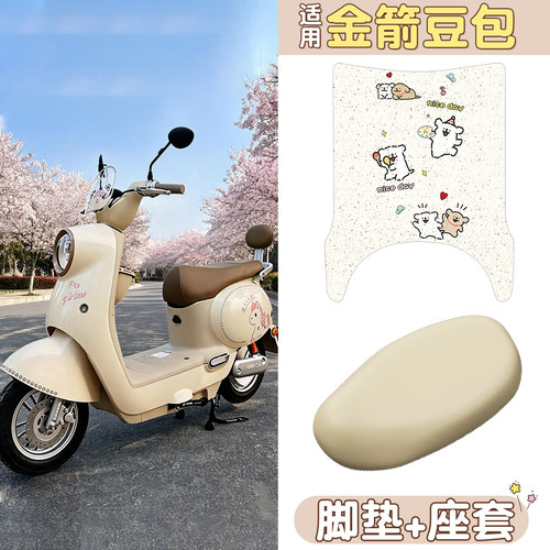 【防水防滑】适用金箭豆包脚垫