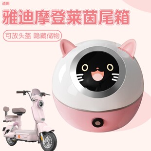 适用雅迪摩登莱茵电动车尾箱支架加后备箱配件大全小电瓶车储物箱