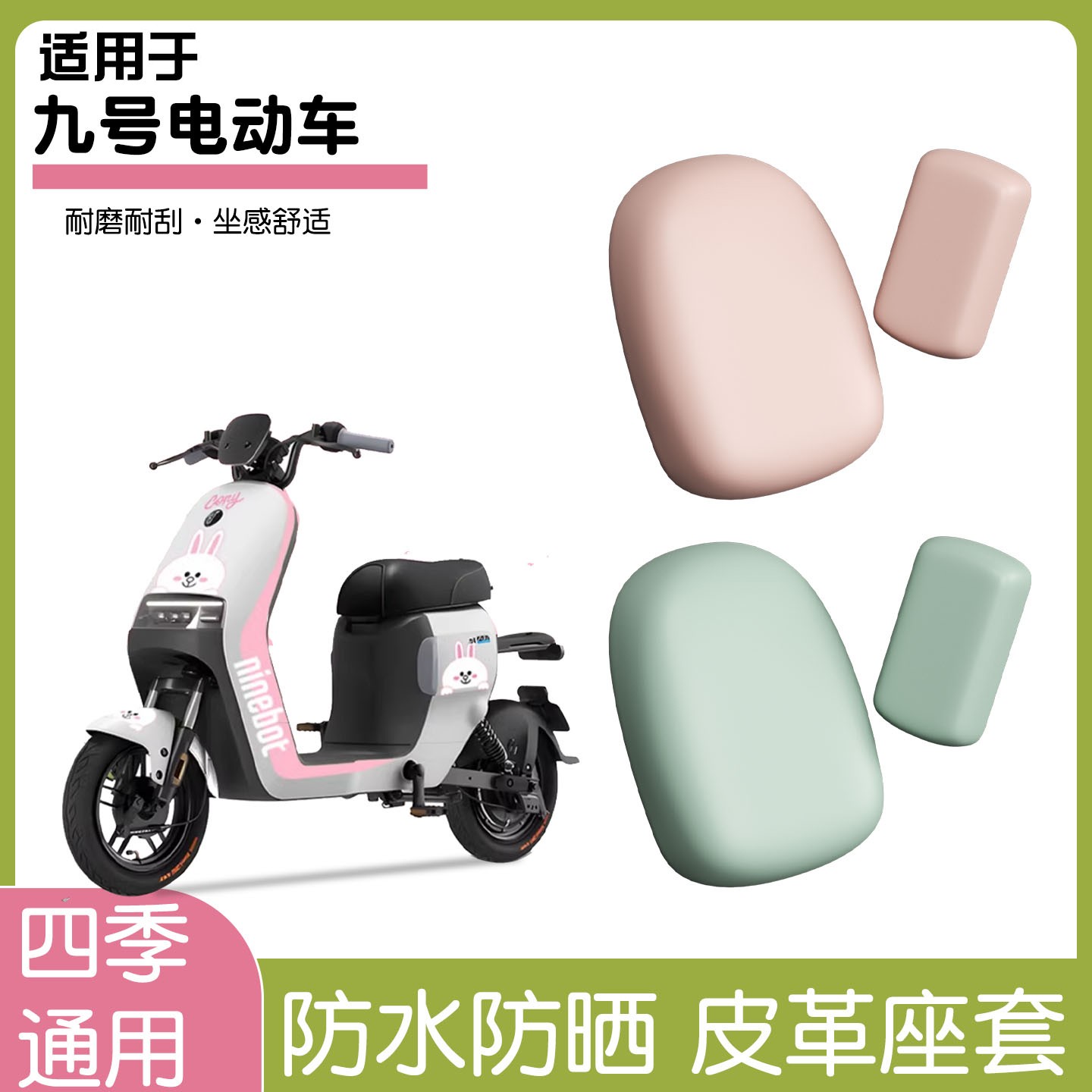 适用于九号电动车坐垫套防水防晒q80c/q85c国标电摩9号电瓶车座套