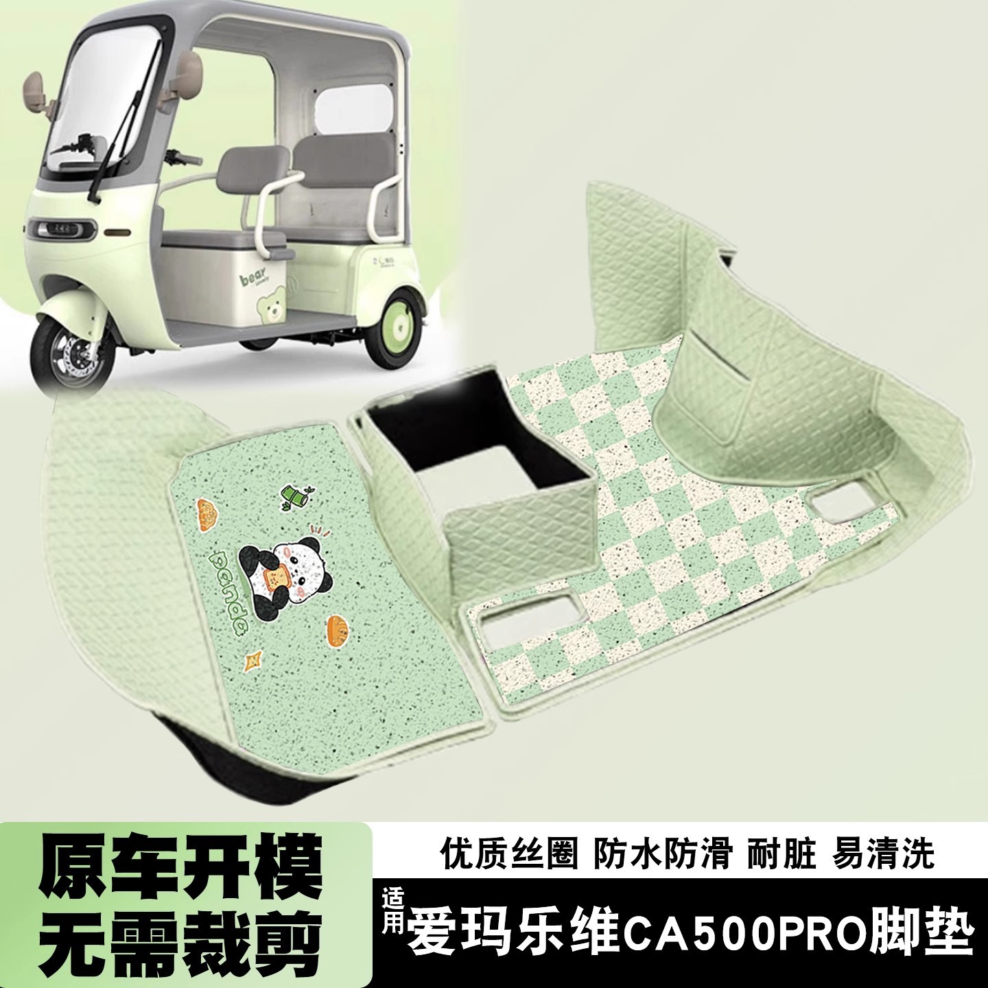 爱玛乐维ca500pro网红脚垫