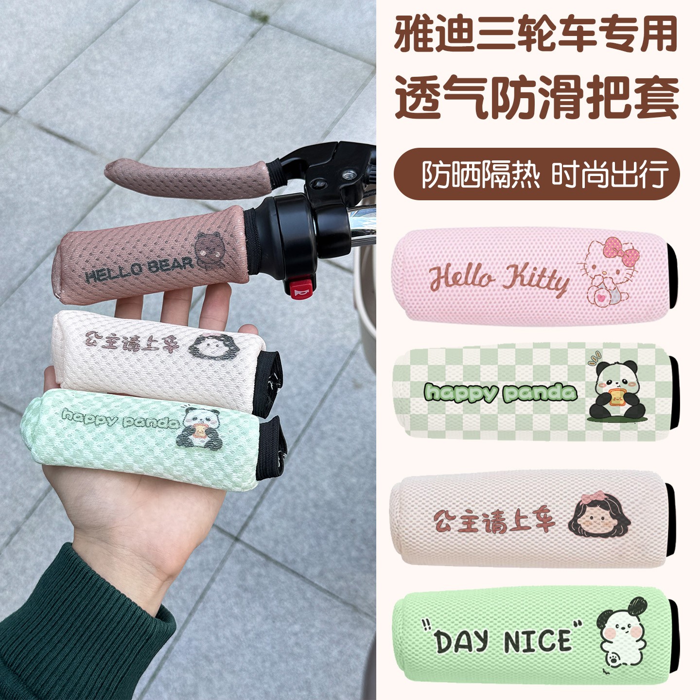适用雅迪电动三轮车把套cl12/cl13通用吸汗防滑冠能电瓶车手把套
