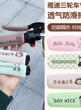 适用雅迪电动三轮车把套cl12/cl13通用吸汗防滑冠能电瓶车手把套