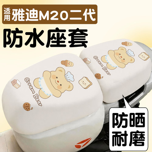 【新国标分体】电动车防雨座套
