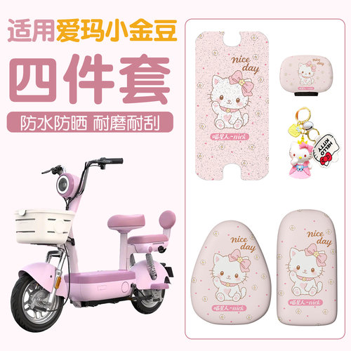 【小金豆脚垫座套】防水防滑