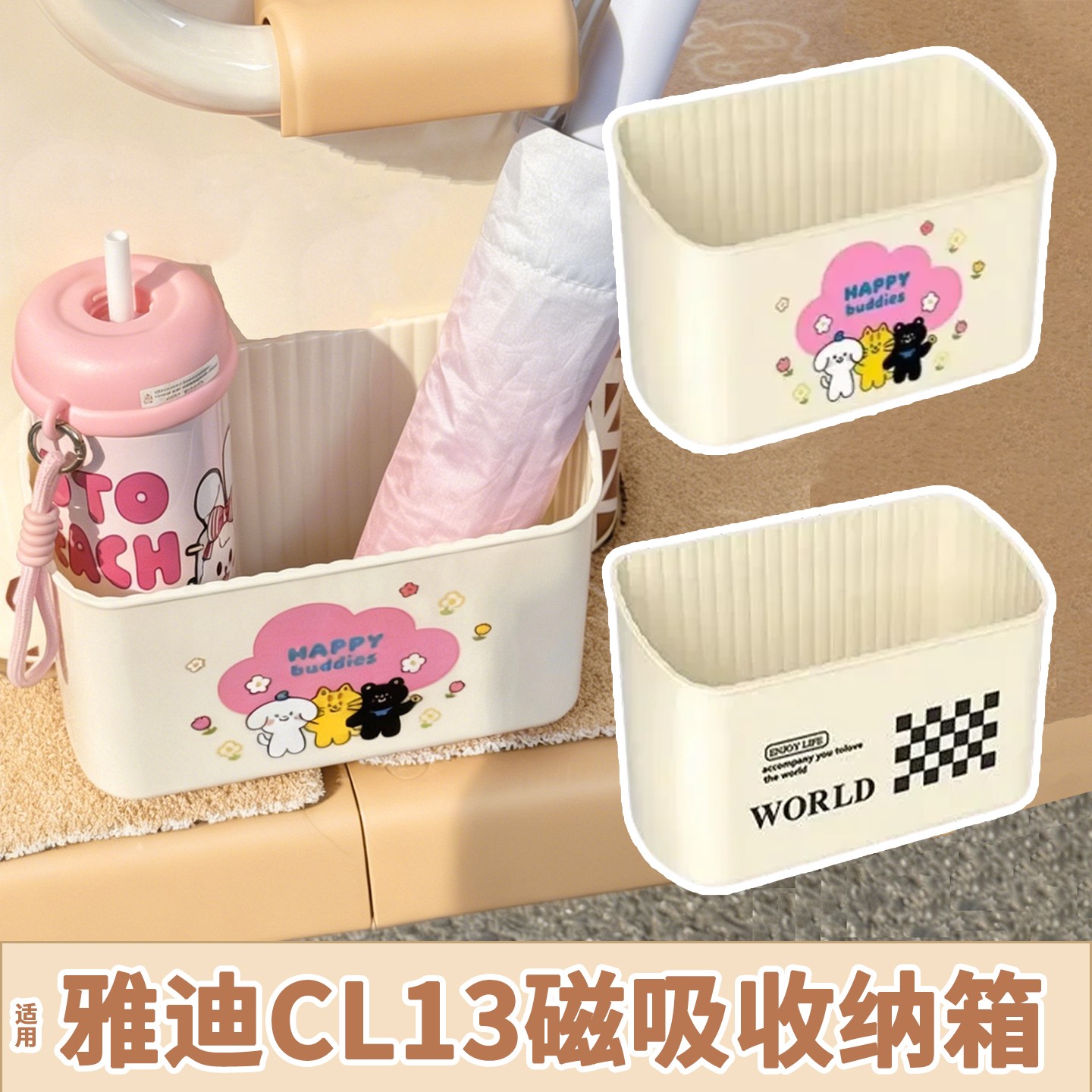 适用雅迪cl13三轮车收纳盒冠能cm16通用电动车改造垃圾桶磁吸置物