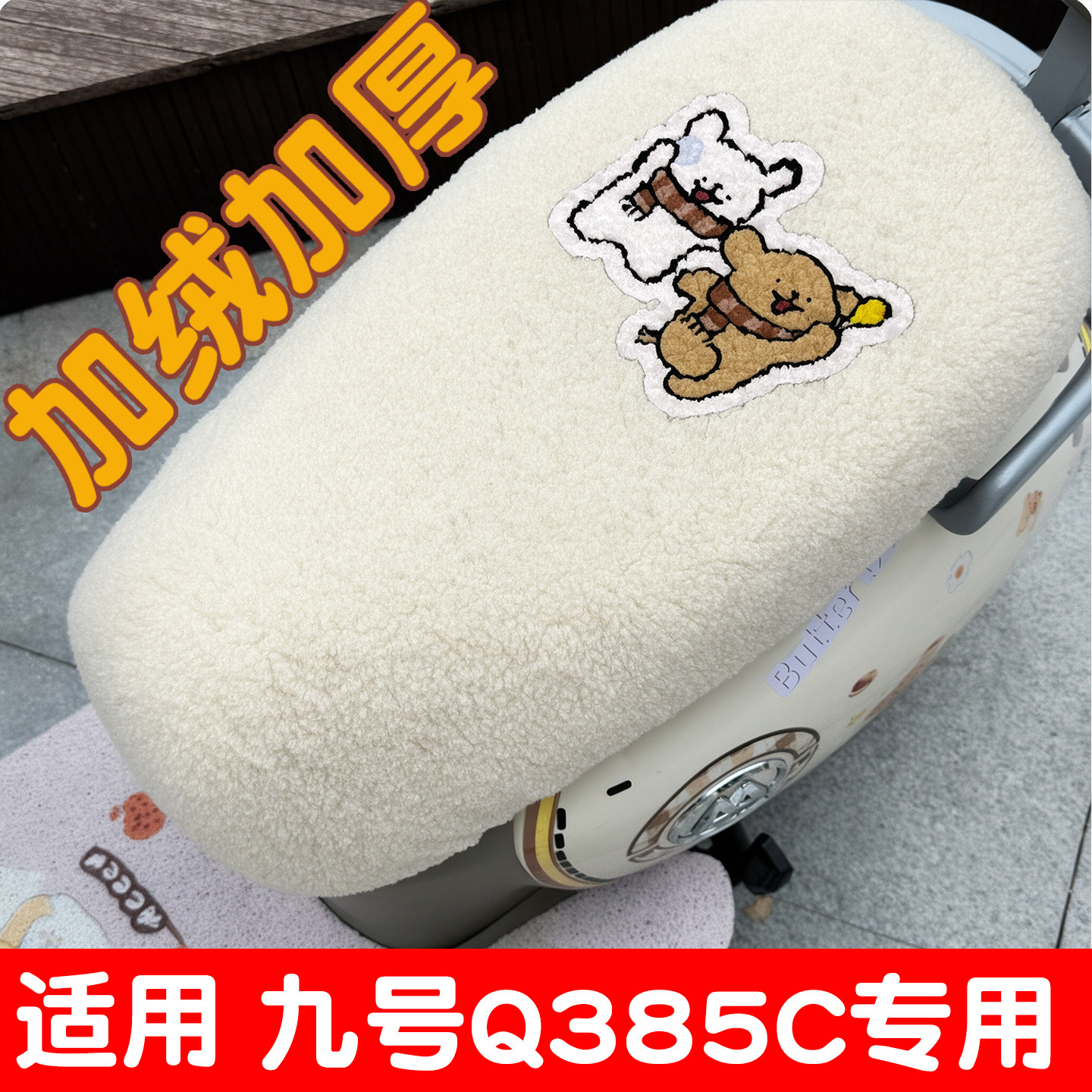 【加绒加厚-不冻屁屁】图片