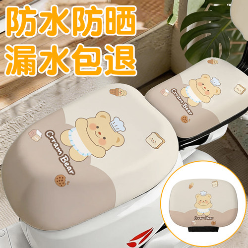 【防雨不掉色】新国标分体式专用