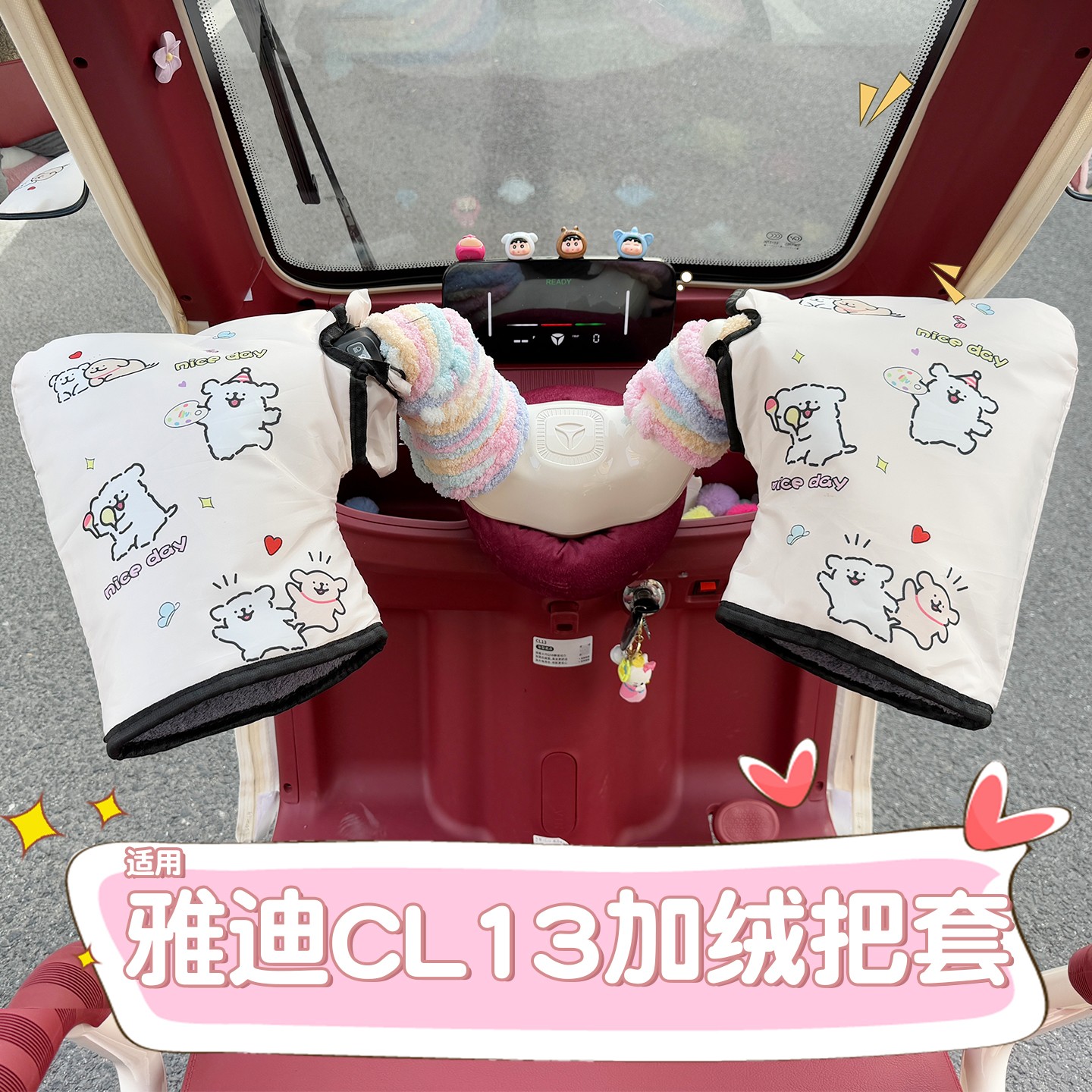 电动车防寒把套【网红款】