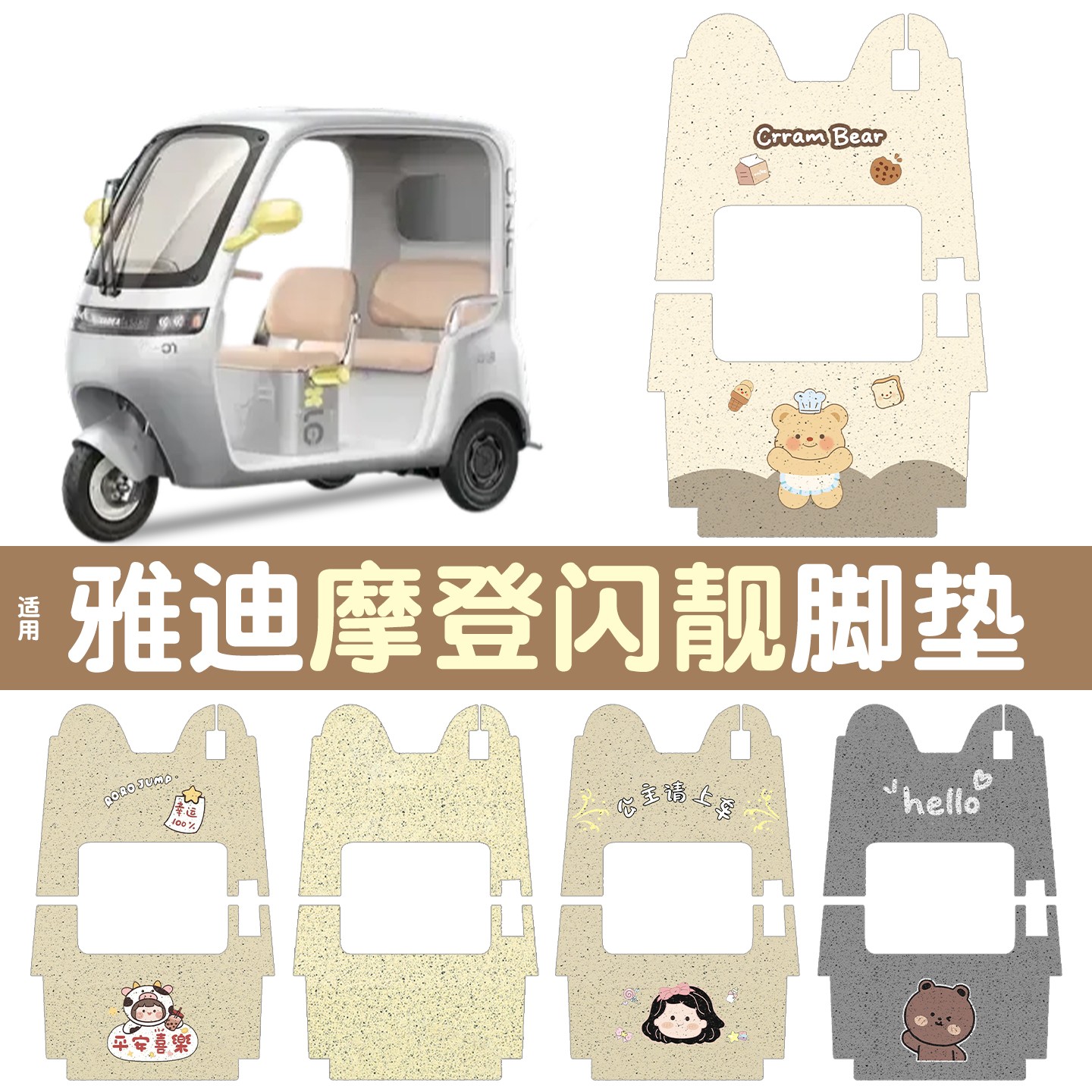 雅迪摩登闪靓组合【实用更好看】