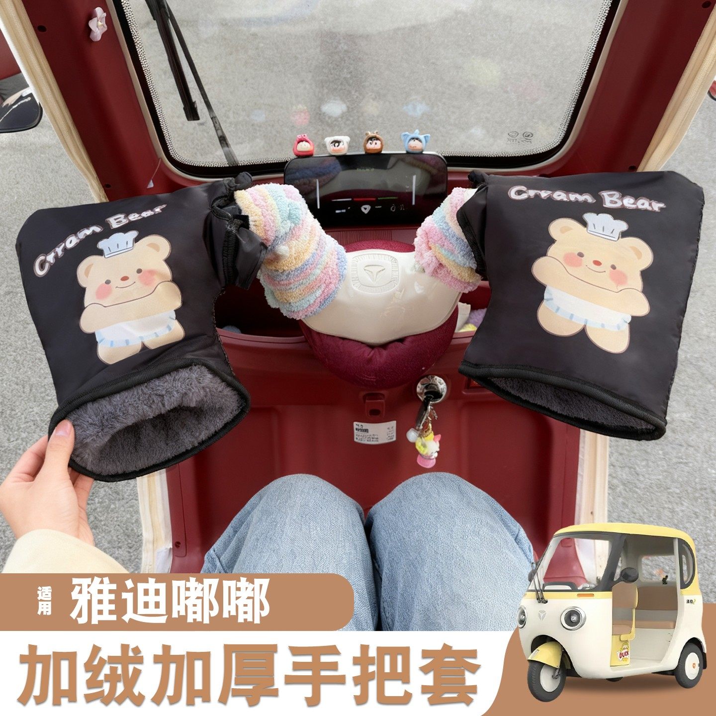 电动车防寒把套【网红款】