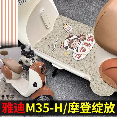 防水防滑！适用雅迪绽放实用组合