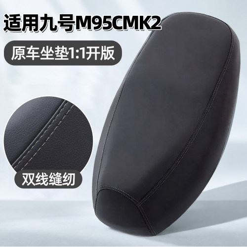 双线缝纫更耐用的电动车座套