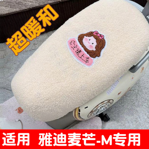 【加绒加厚-不冻屁屁】