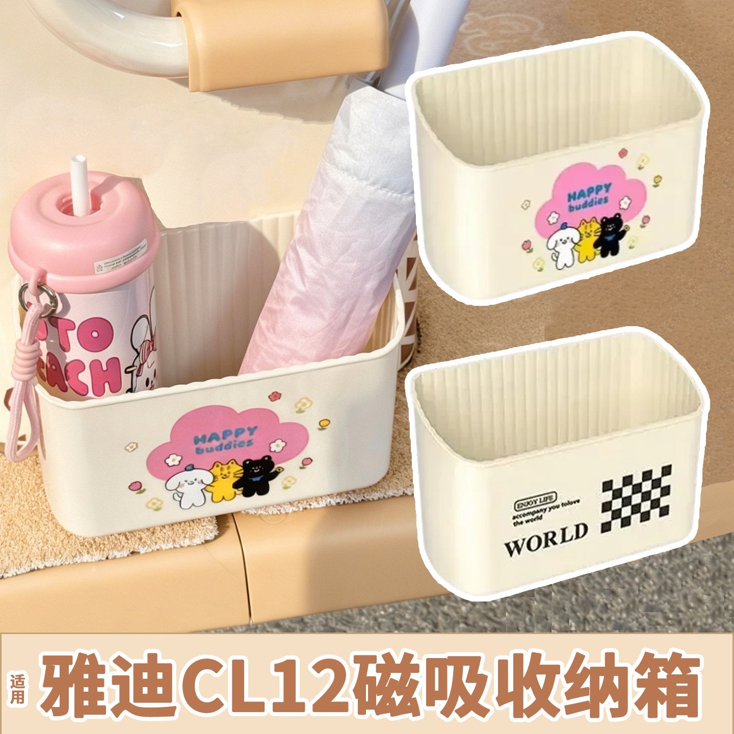 适用雅迪cl12三轮车收纳盒冠能电动车装饰小配件放东西神器改造件