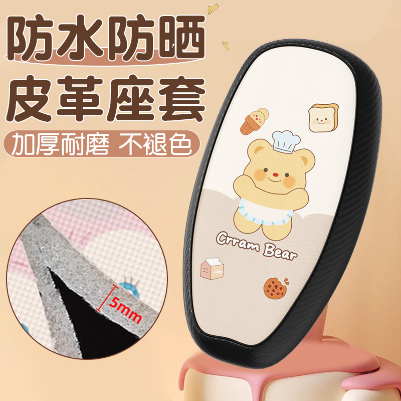 适用小刀电动车坐垫套防晒防水四季通用雅迪爱玛台铃电动车座椅套