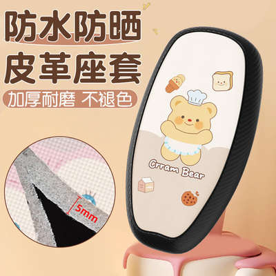 电动车座套防水防晒加厚耐磨适用雅迪爱玛台铃小刀电瓶车坐垫配件