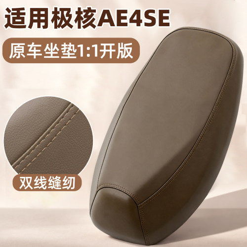 双线缝纫更耐用的电动车座套