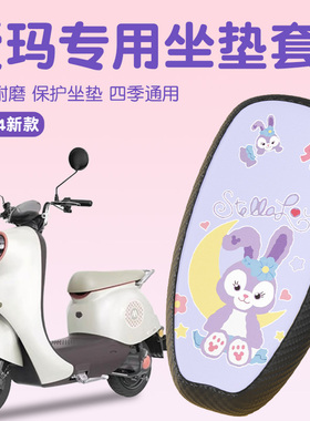 艾玛电动车坐垫套爱玛电瓶车座套晴天紫色皮革防晒防水四季通用