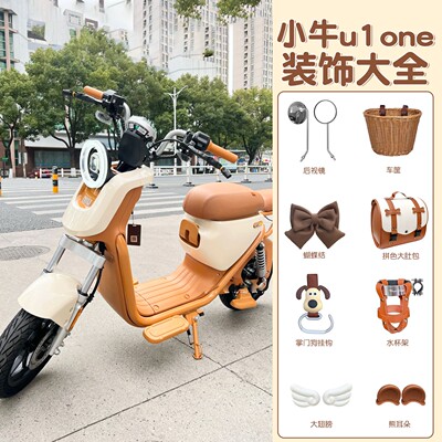 适用小牛u1one配件电动车复古蝴蝶结后备箱车贴电瓶车改装饰用品