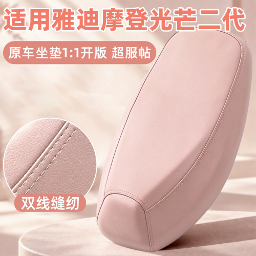 双线缝纫更耐用的电动车座套