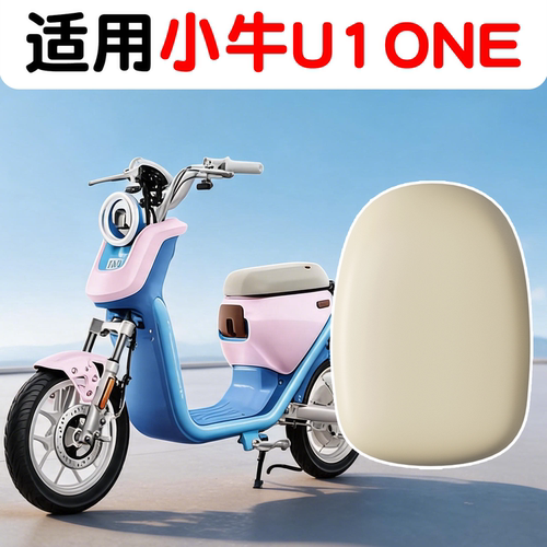 【防水服帖】U1ONE专用